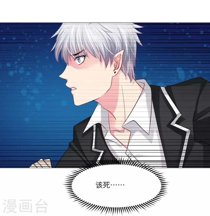 第31话 哇嗷！是小白夜！2