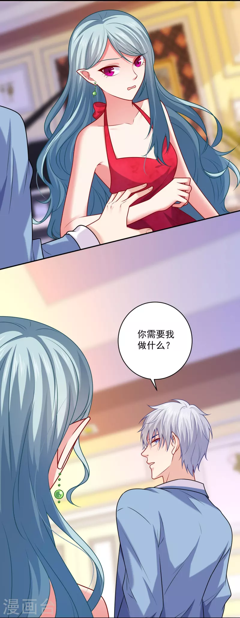 第123话 想救她，听我的！2