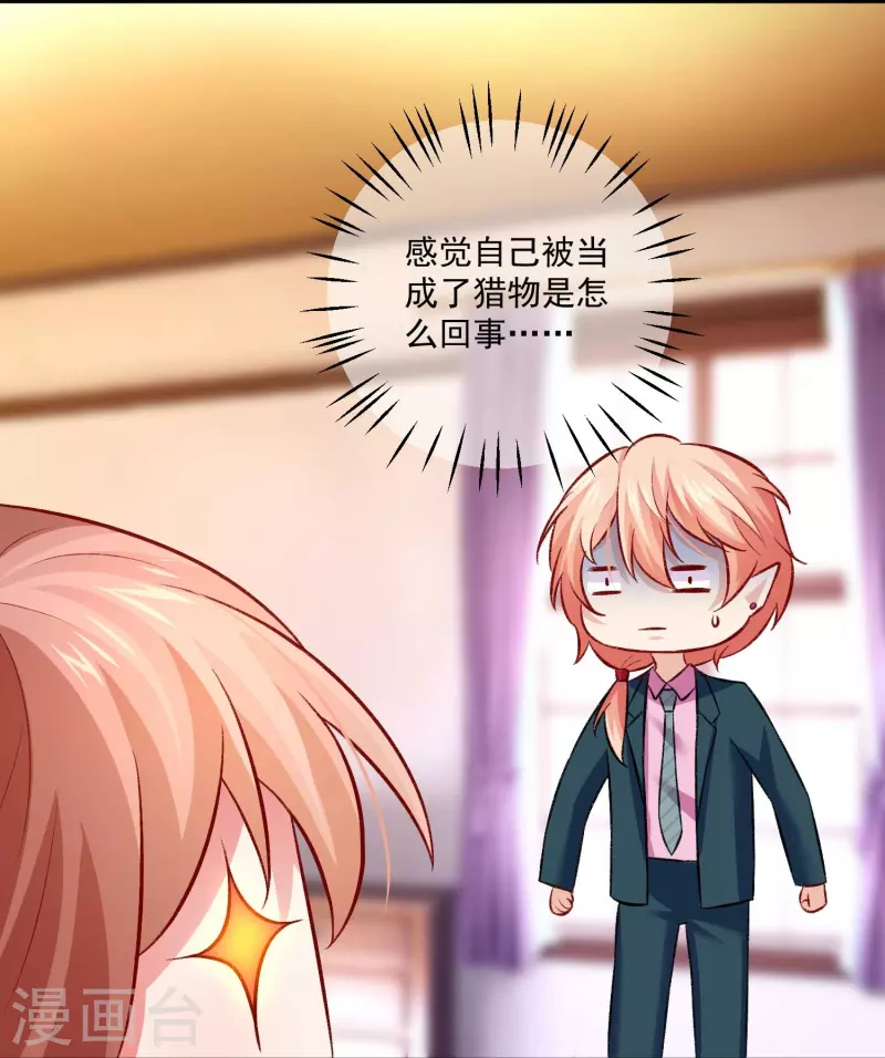 第101话 谁是猎物！4