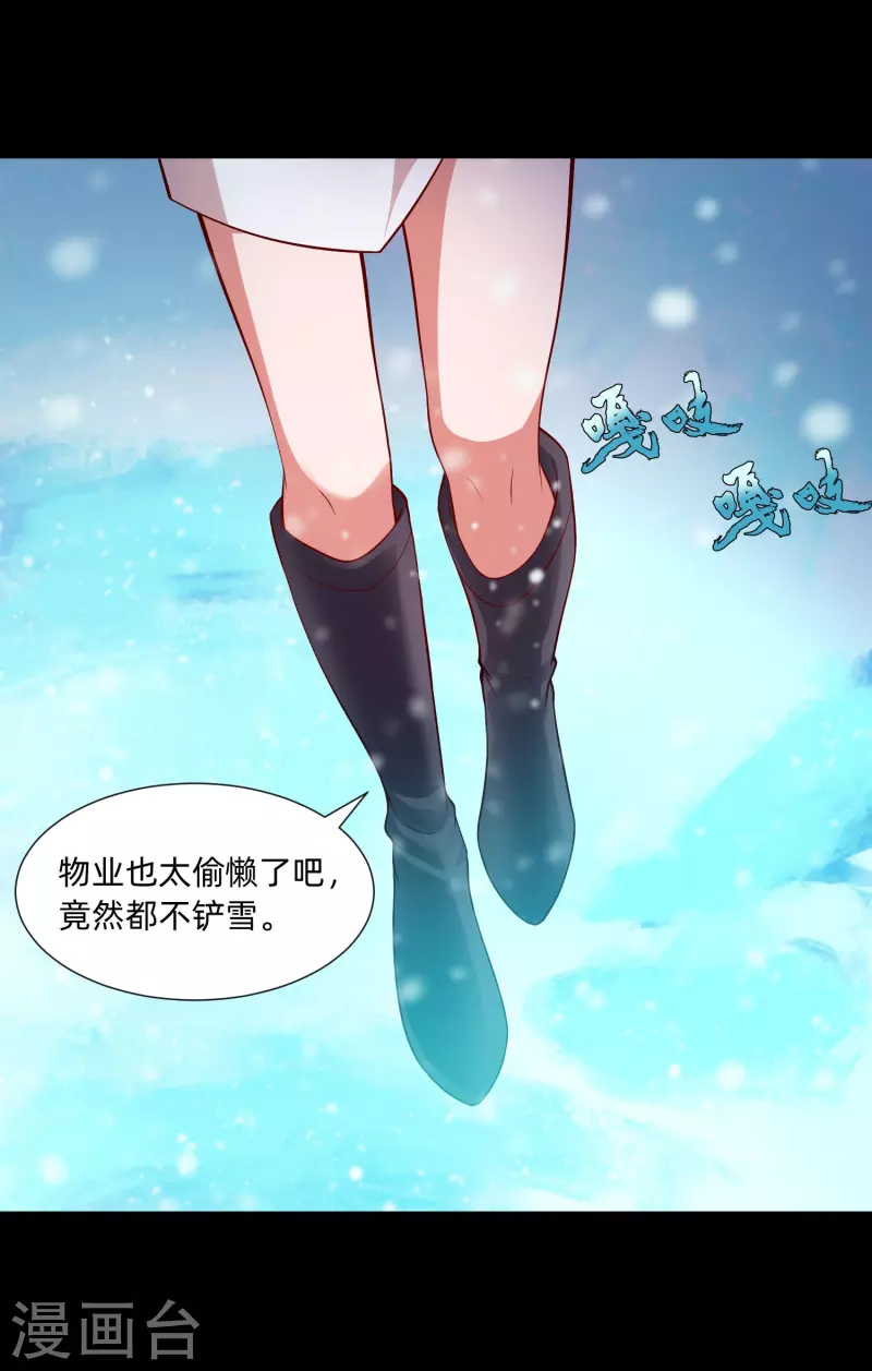 第77话 这是谁家的小猫咪！2