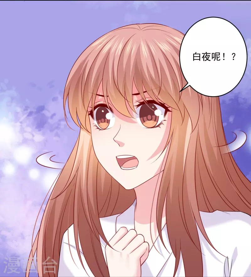 第139话 求爱！3
