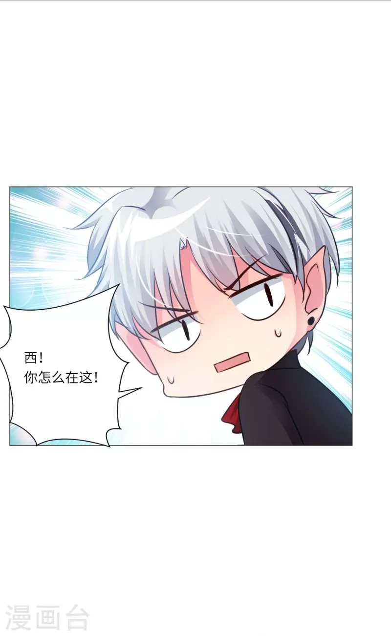 第13话 被尾随了？4