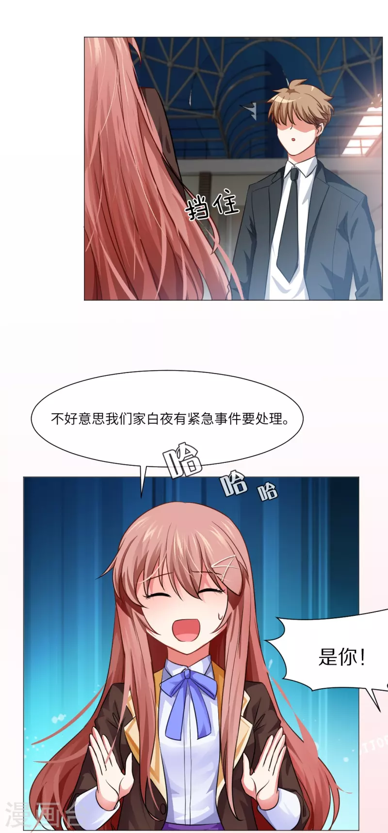 第11话 白夜受伤了？3
