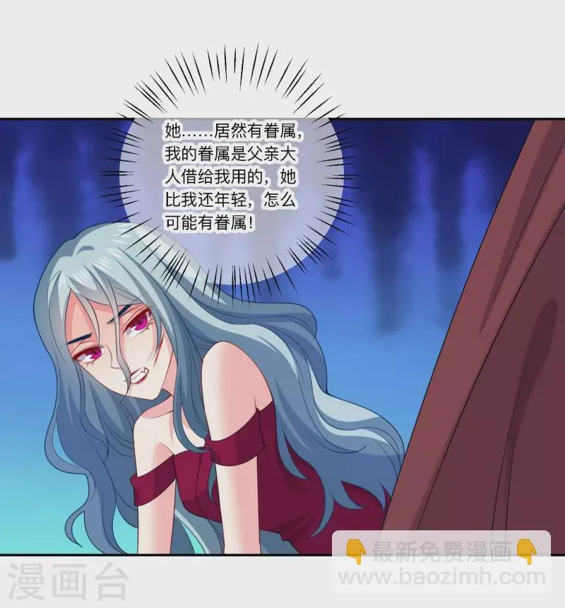 第158话 崽崽进化啦！3