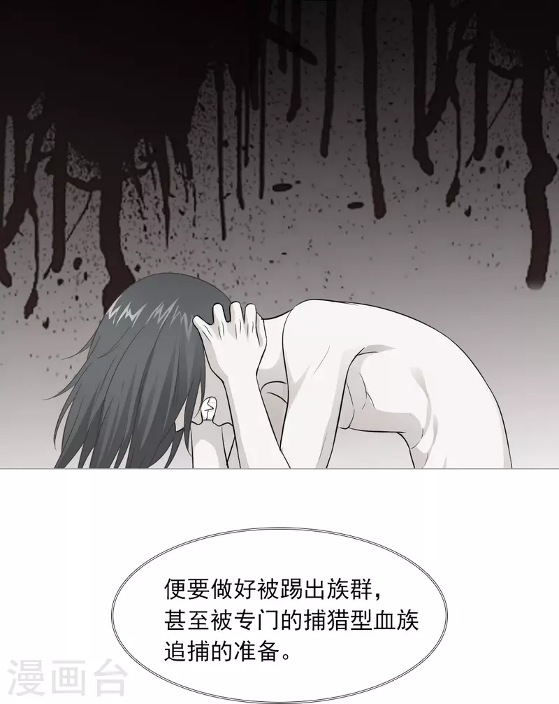 第37话 本君的睡相很好看么？1