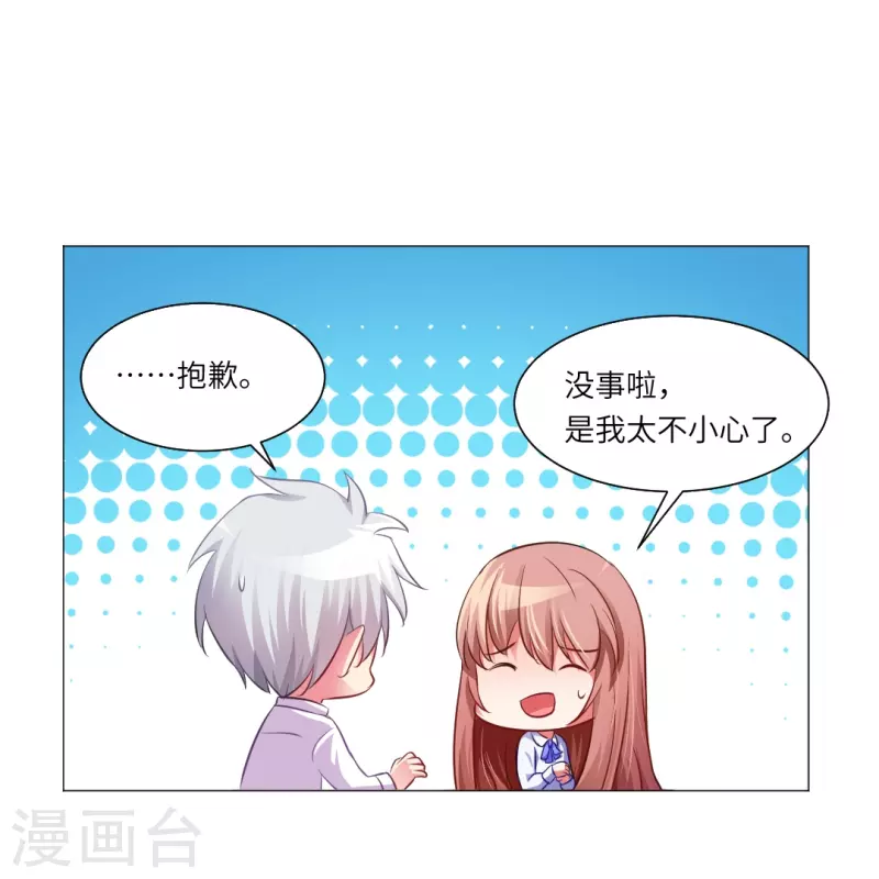第8话 大明星太会撩2