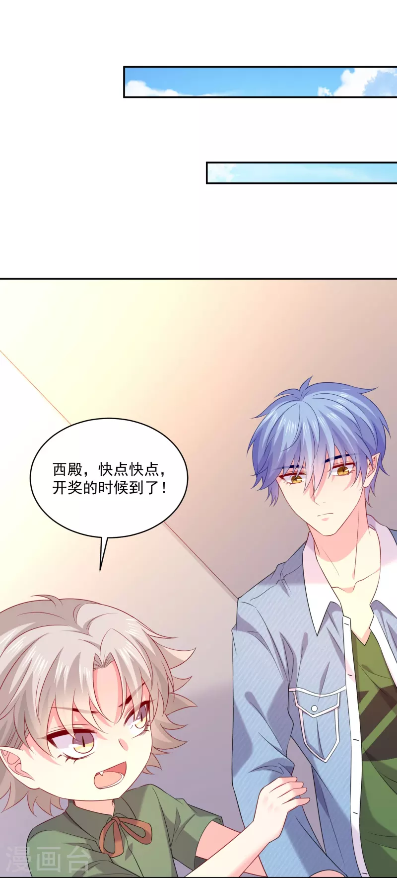 第153话 我的崽崽会是什么呢！2