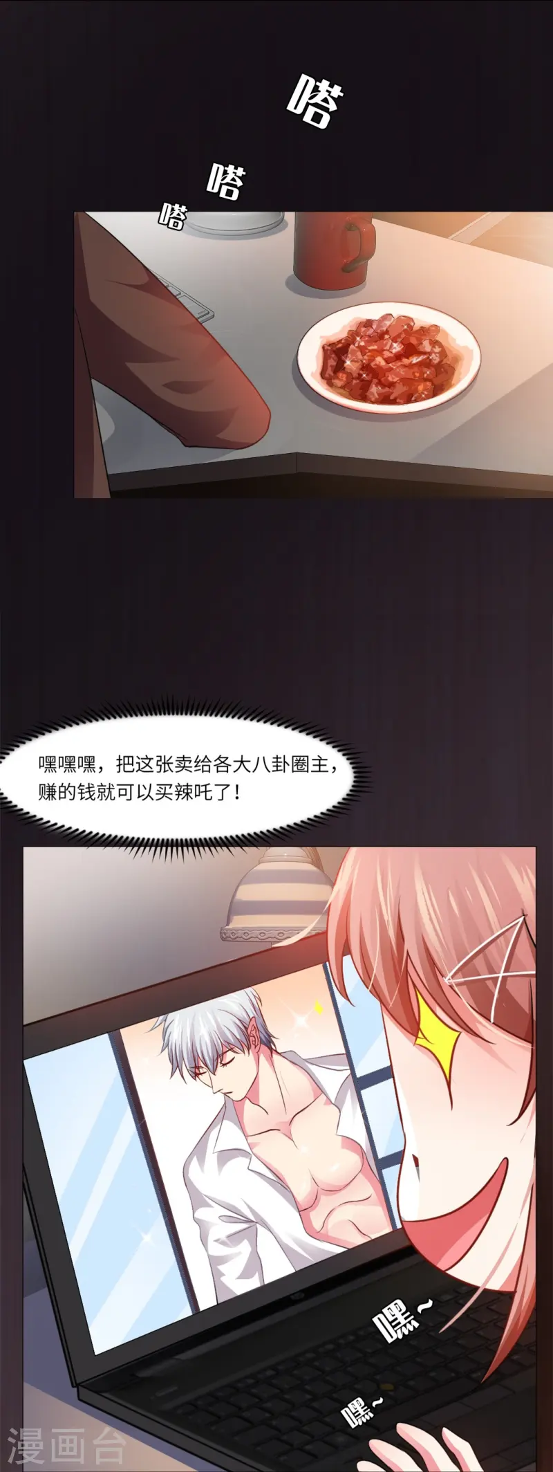 第163话 白夜想接广告下2