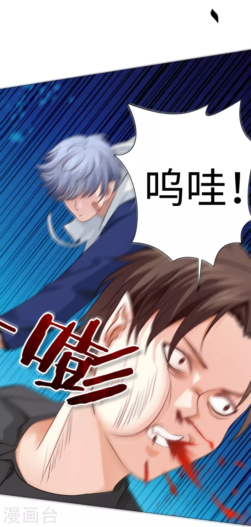 第23话 西，把她给我！3