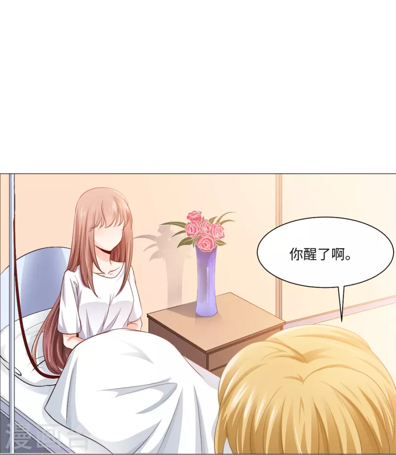 第3话 啊呀！是吸血鬼！0