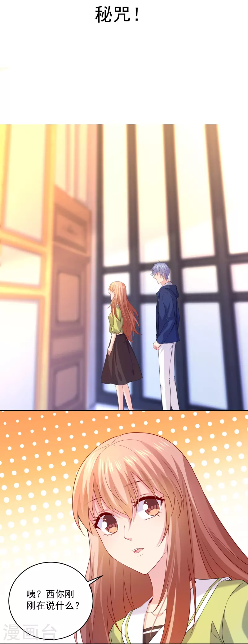 第131话 秘咒！1