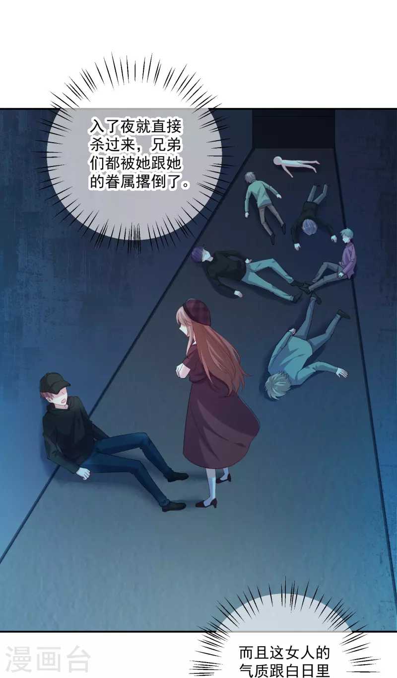第157话 敢打我男友主意！2