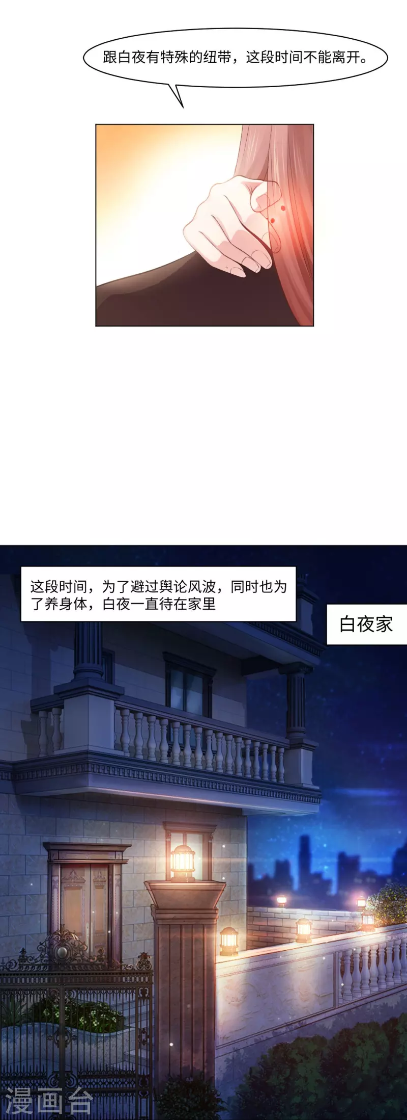 第60话 挽回一切就靠你了！2