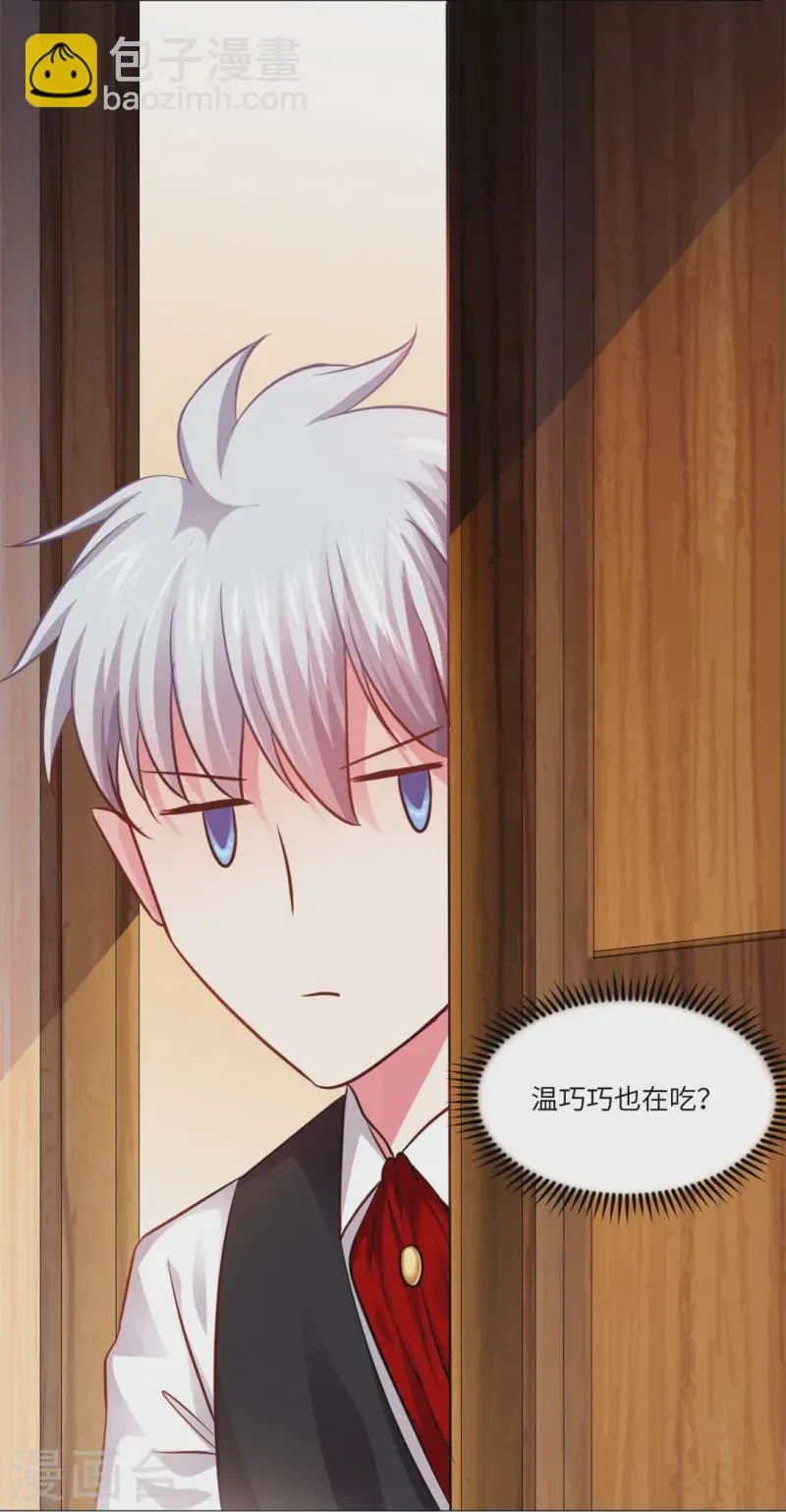 第163话 白夜想接广告下3