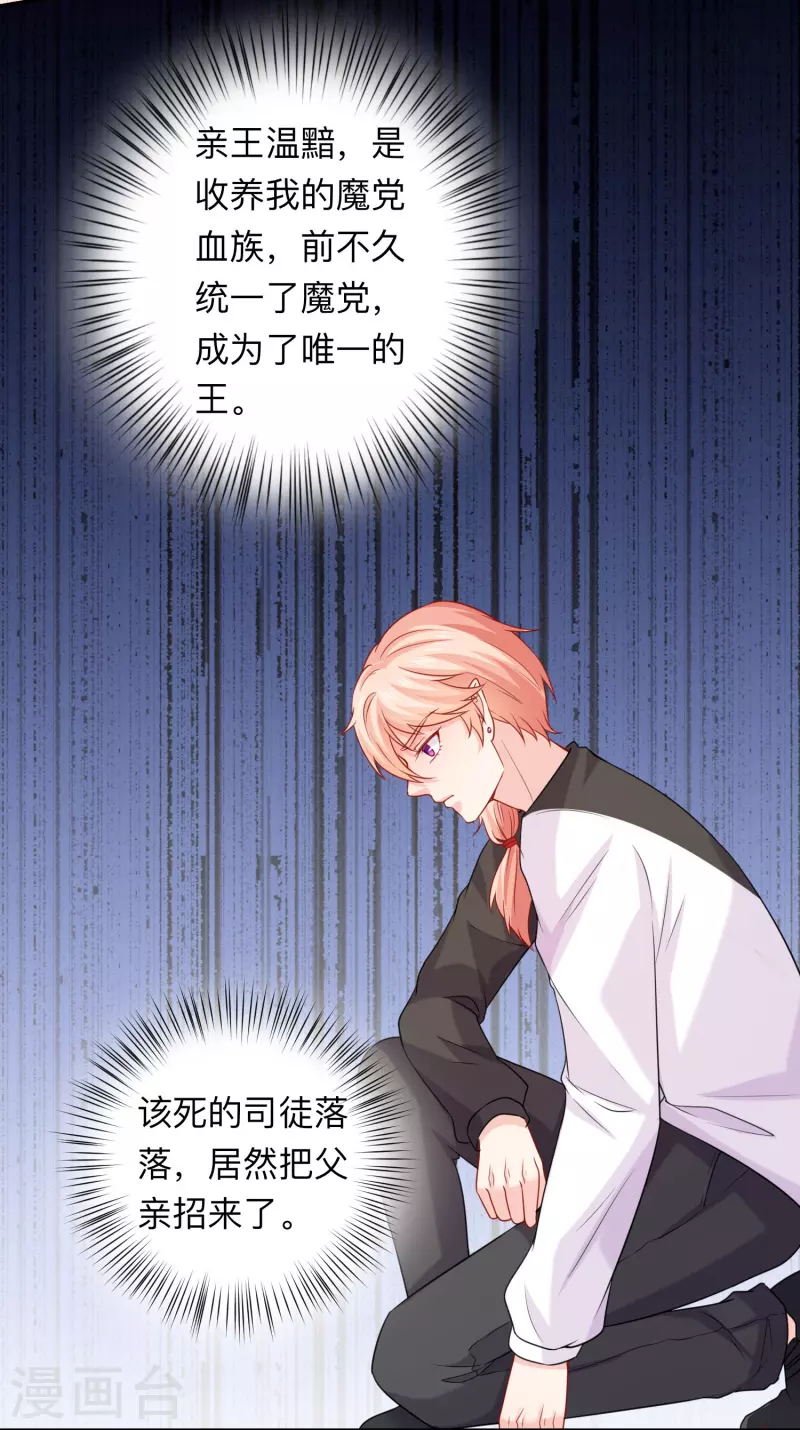 第116话 识破阴谋！2