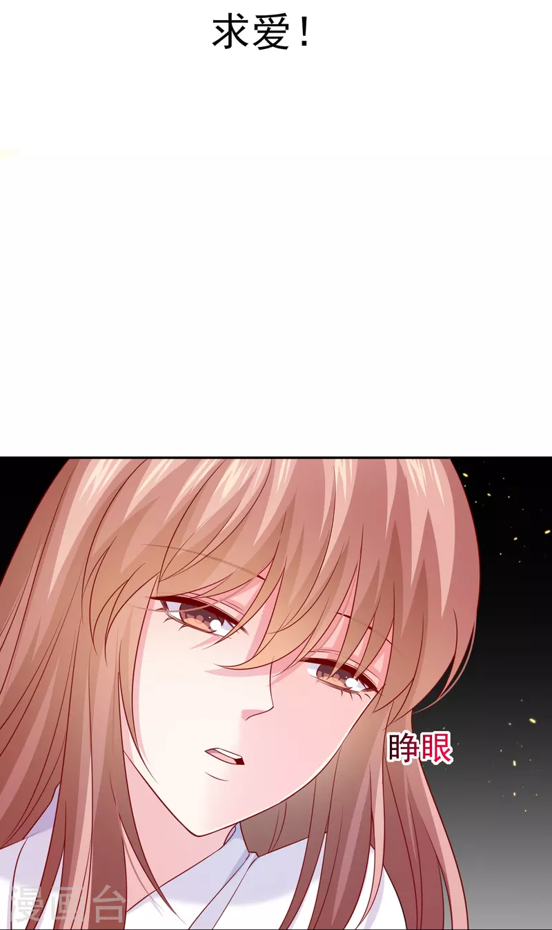 第139话 求爱！1