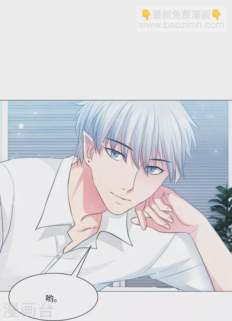 第44话 是我帮你补的血！3
