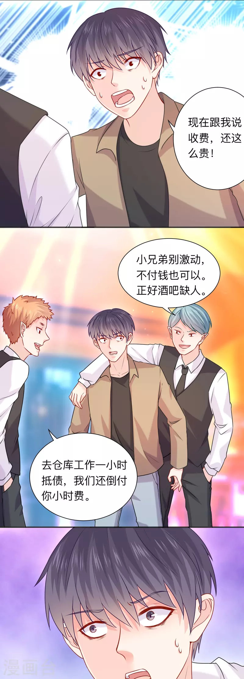 第118话 出手相助！3