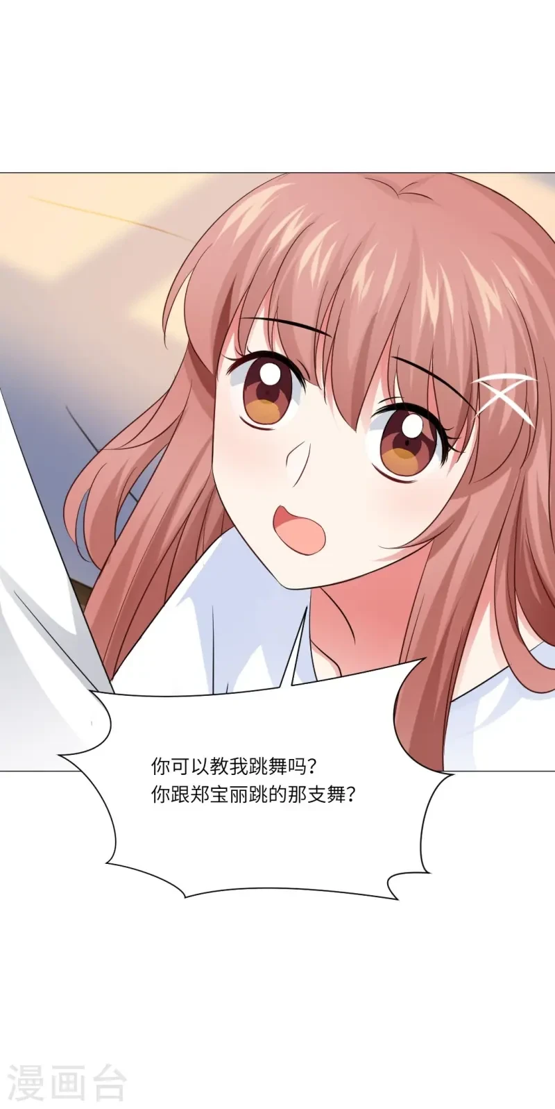 我在血族当团宠漫画解说全集漫画,第168话 小白夜——本君又回来啦5图