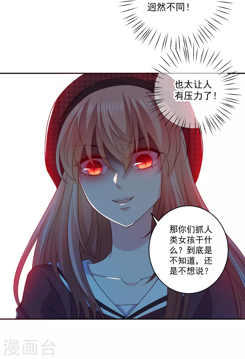 第157话 敢打我男友主意！3