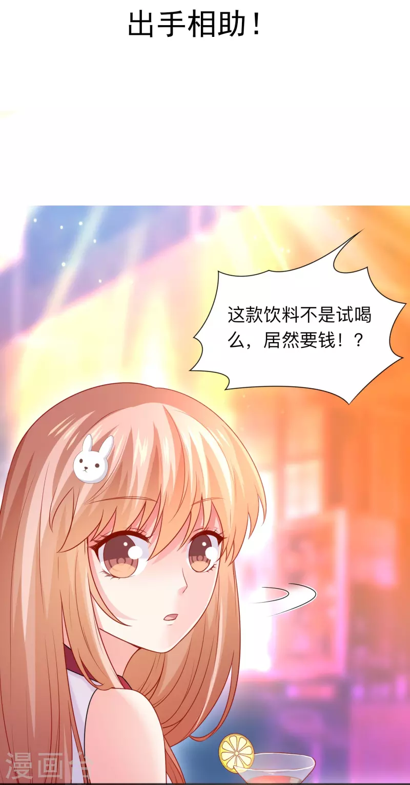 第118话 出手相助！1