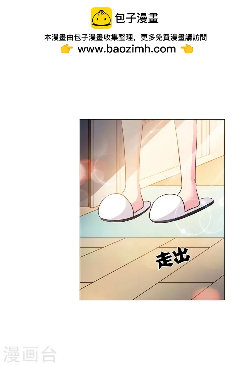 我在血族当团宠漫画解说全集漫画,第167话 小白夜专属回忆录41图