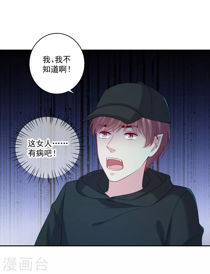 第157话 敢打我男友主意！1