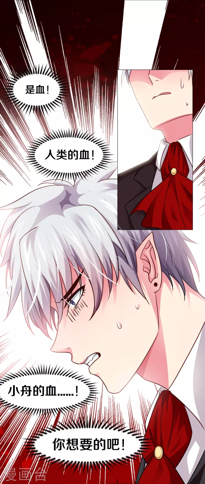 第11话 白夜受伤了？1