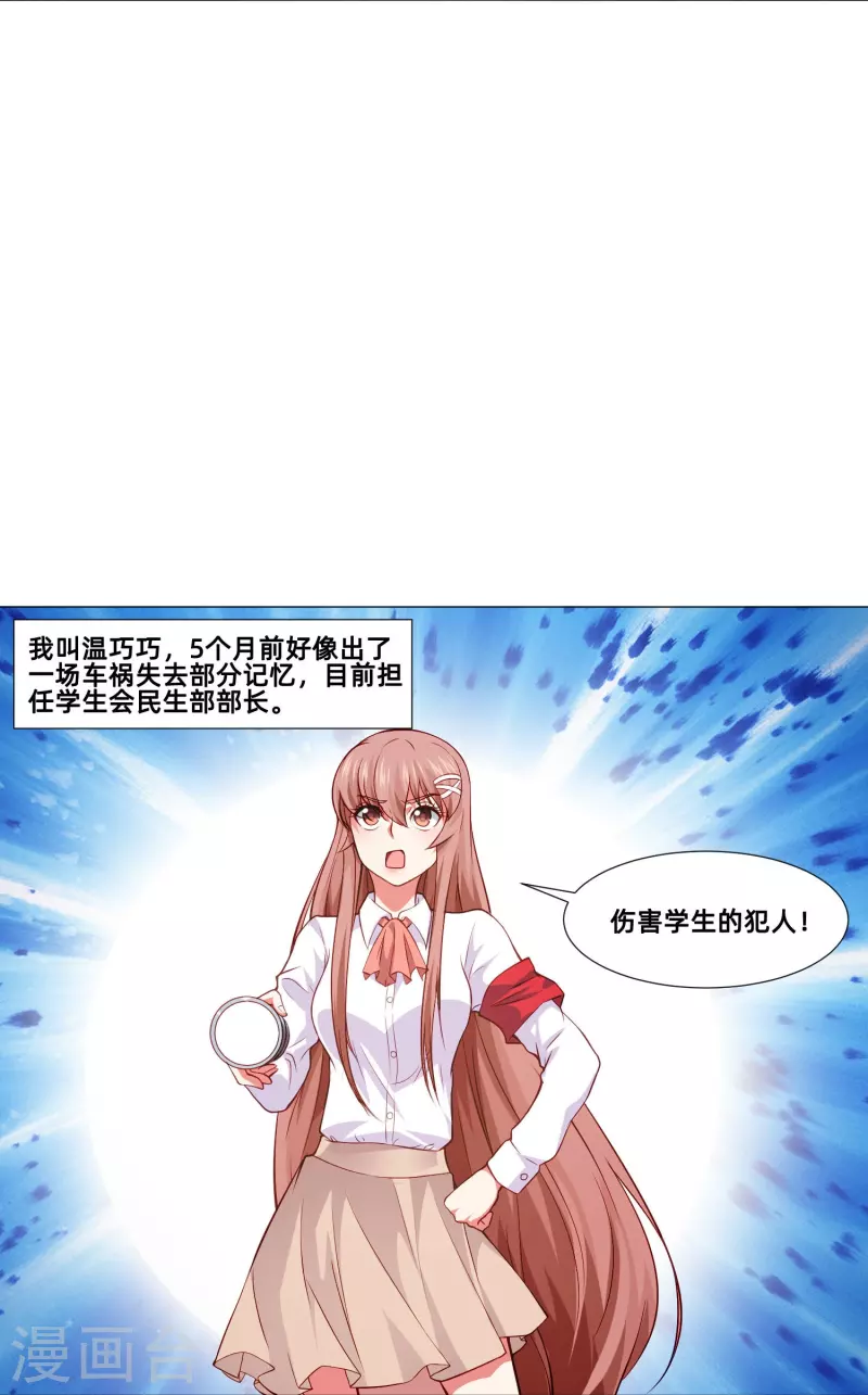 第89话 又遇血族！3