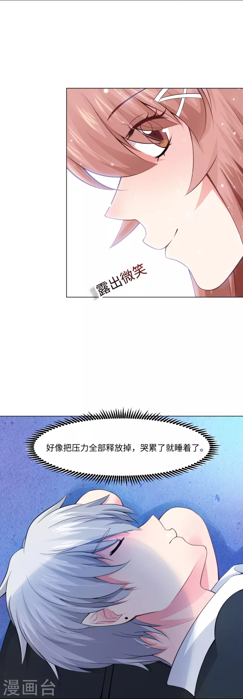 第59话 娱记的身份！3