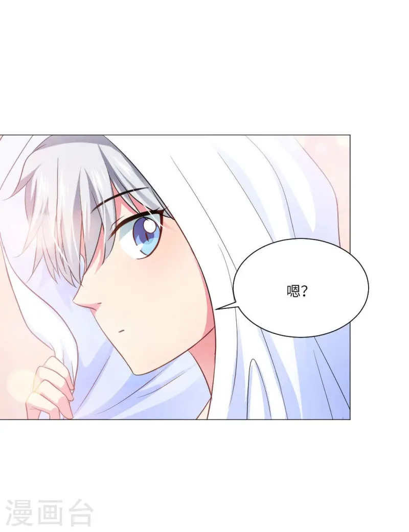 我在血族当团宠漫画解说全集漫画,第167话 小白夜专属回忆录43图