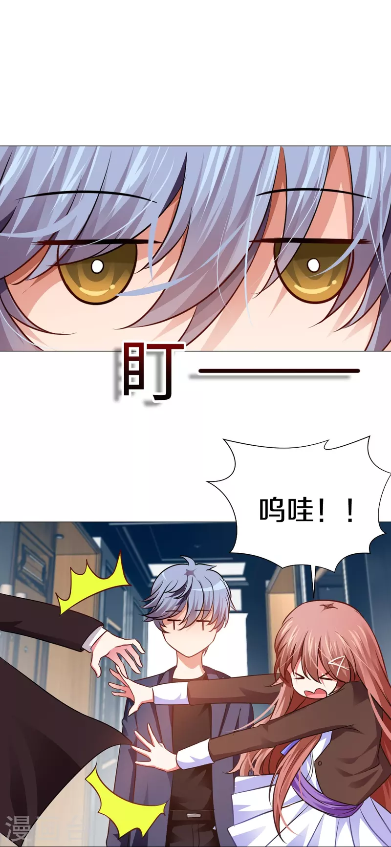 第13话 被尾随了？3