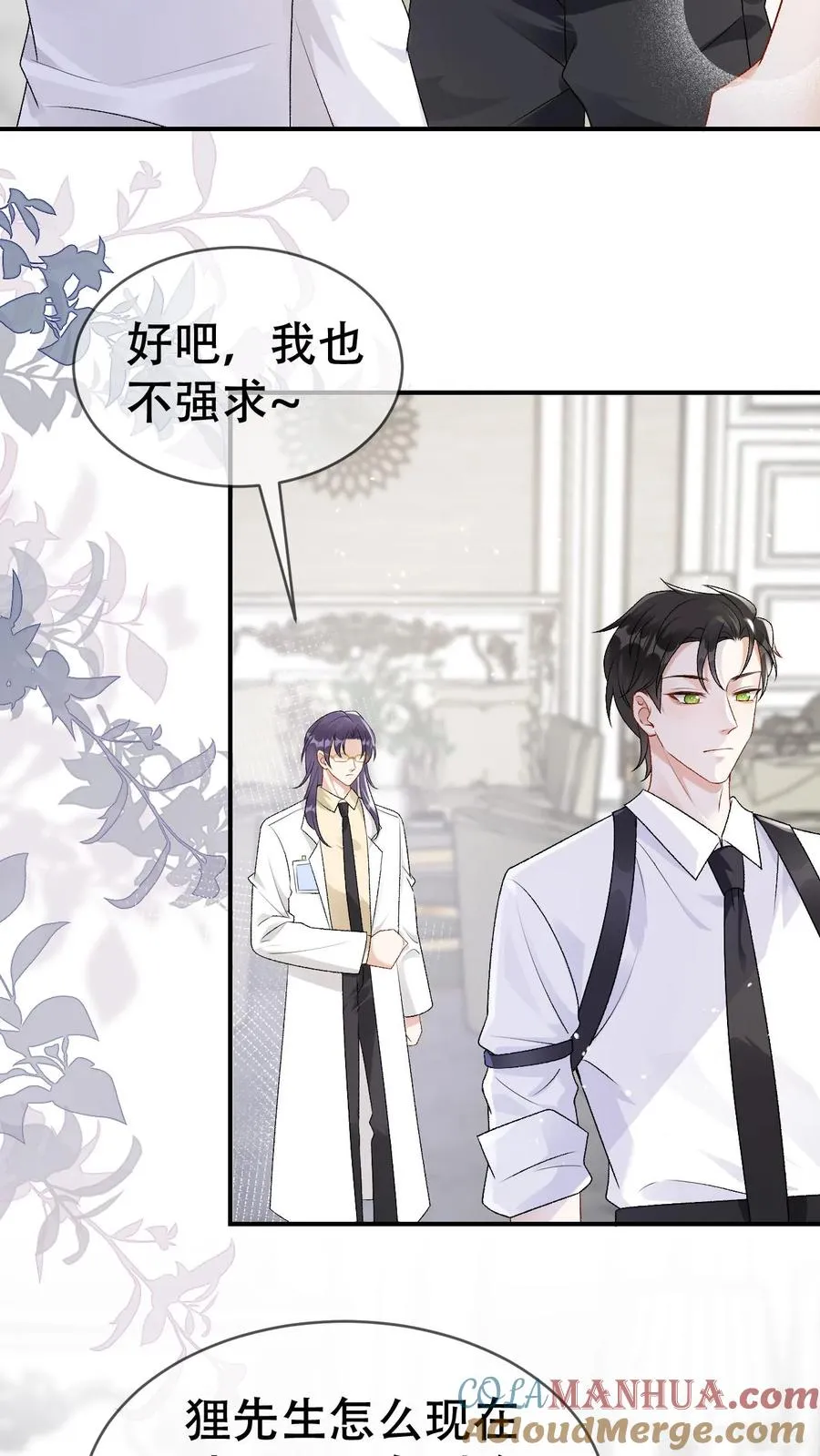 第89话 为爱对峙2
