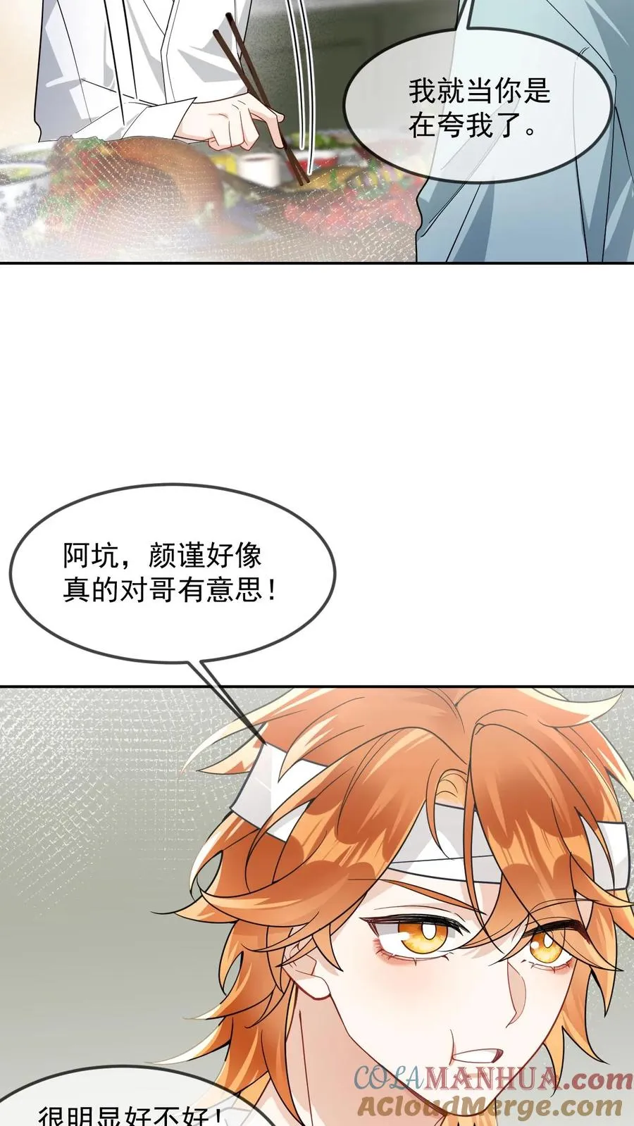 第22话 是九尾啊！4
