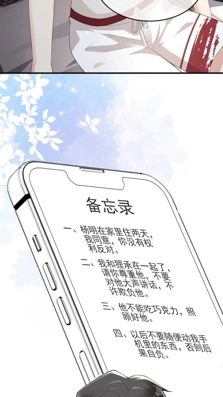 第36话 老子是颜驯3