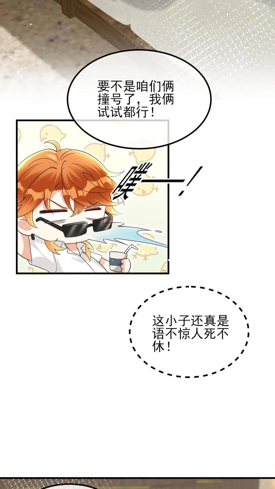 第43话 狗崽子3