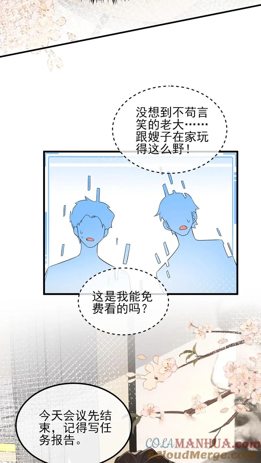 第75话 我要跟你离婚2