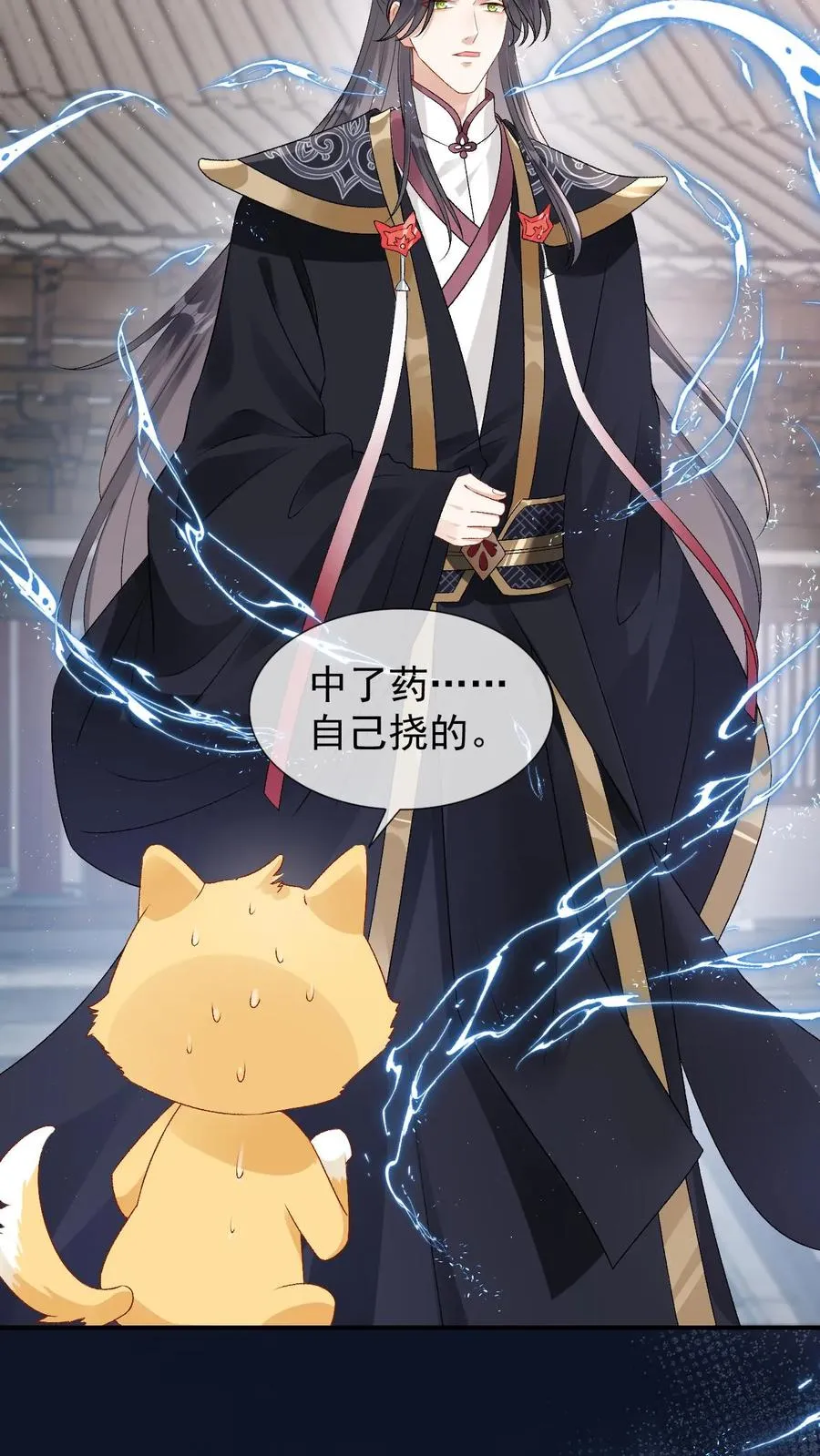 偏执疯批掐腰哄清冷宿主动了心有鱼入舟漫画,第93话 主神的马仔4图