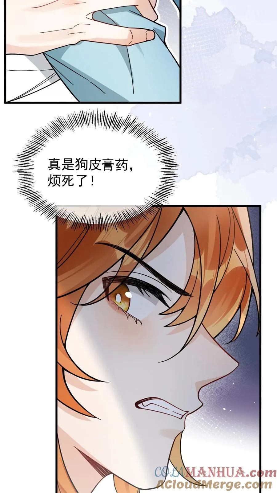 第46话 狗皮膏药4