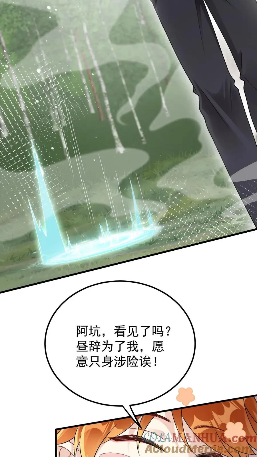 第71话 给自己画饼2