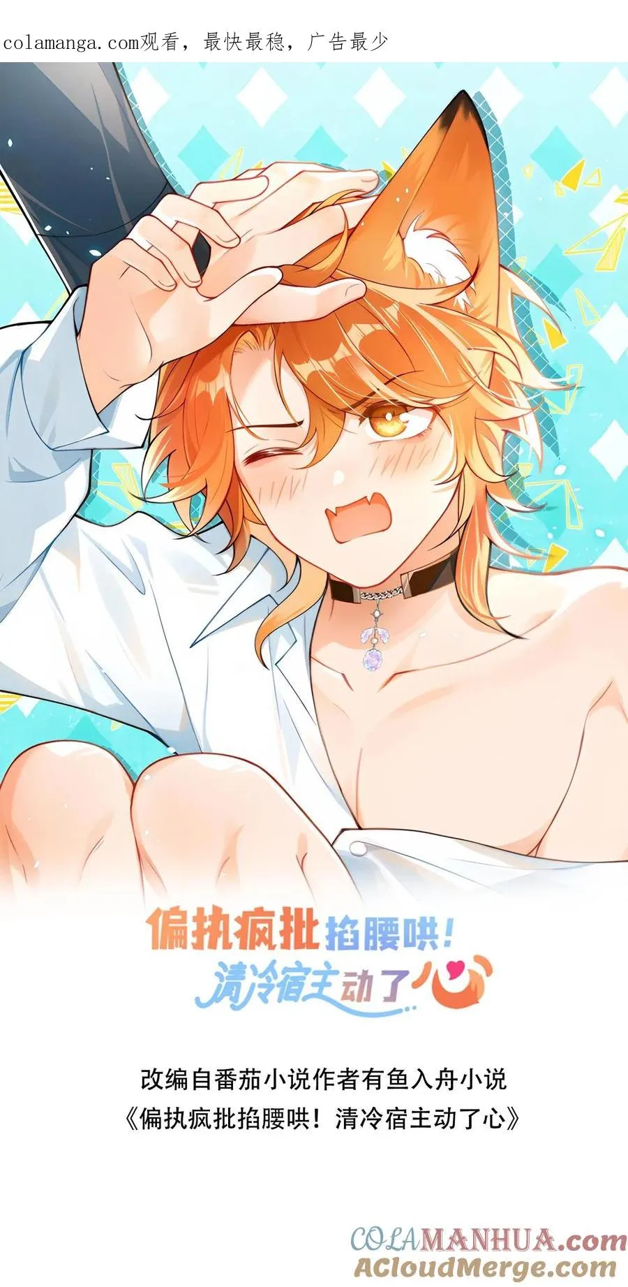 第47话 那你喜欢喜欢我呗0
