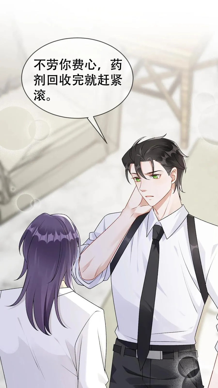 第89话 为爱对峙1