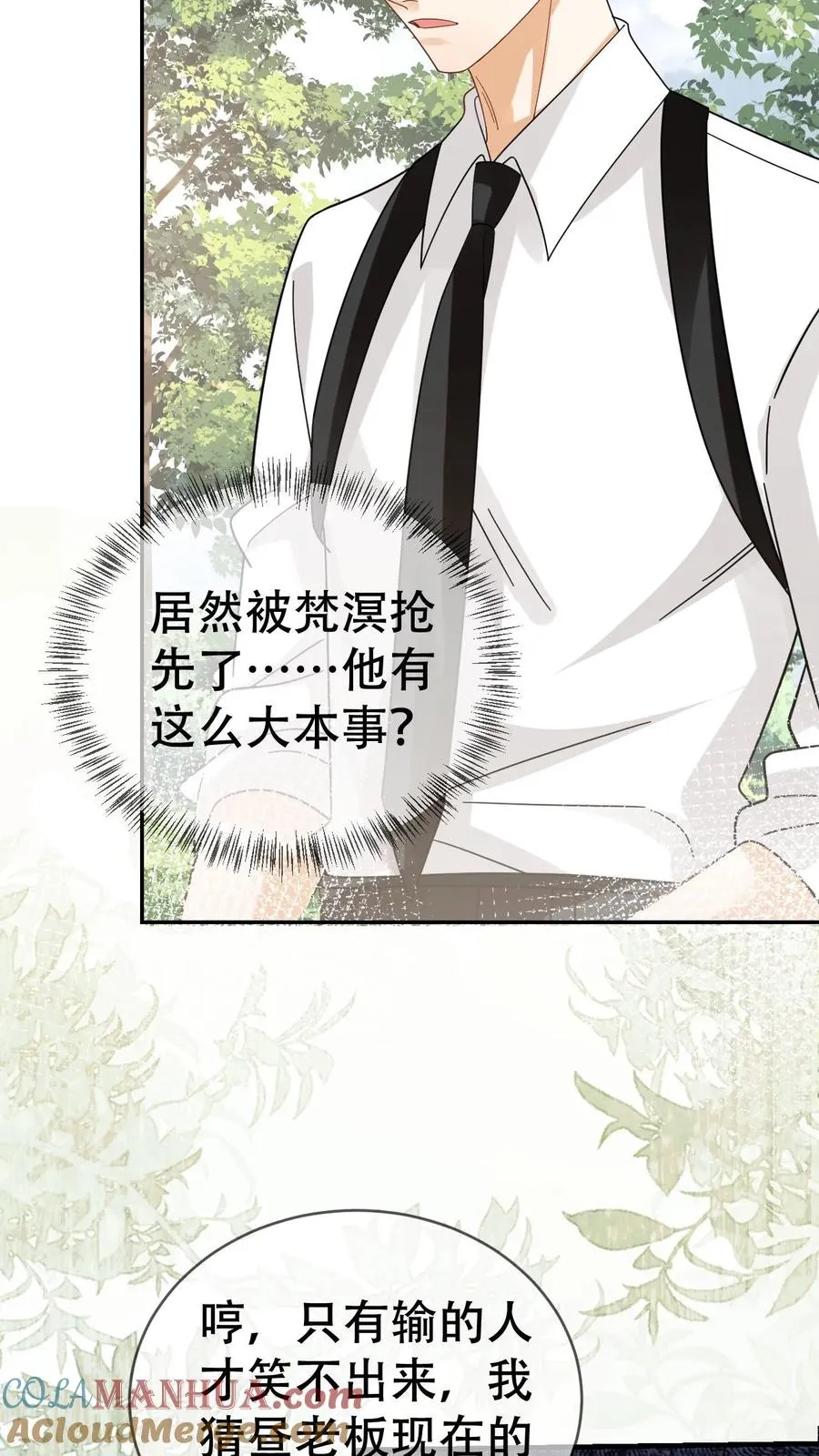 第80话 抓回去给我老婆当宠物4