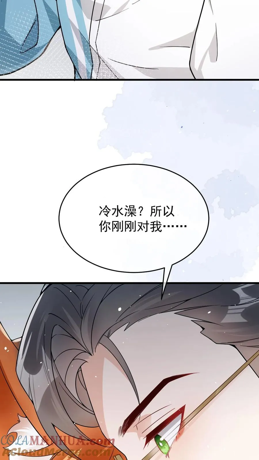 第28话 耳朵被亲出来了4