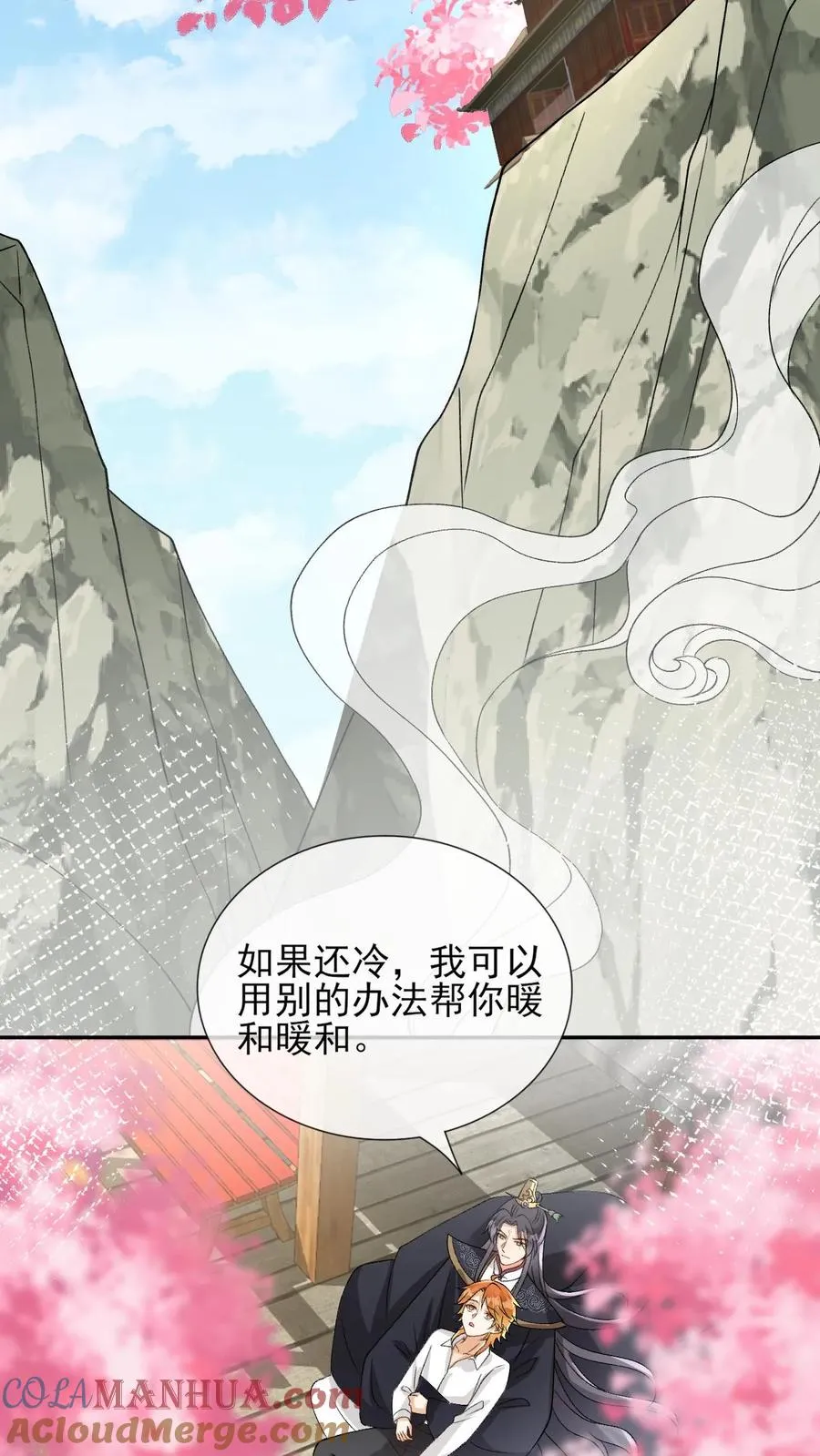 偏执疯批掐腰哄清冷宿主动了心有鱼入舟漫画,第101话 还是对他动心了3图