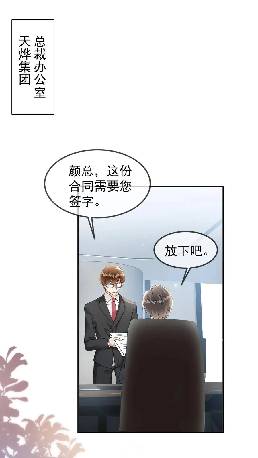 第27话 我生气了1