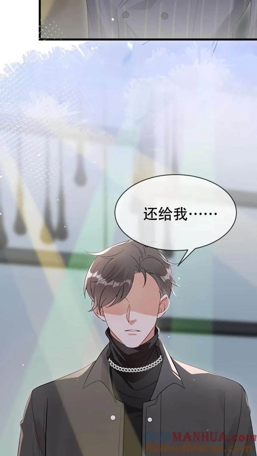 第51话 把你锁起来4