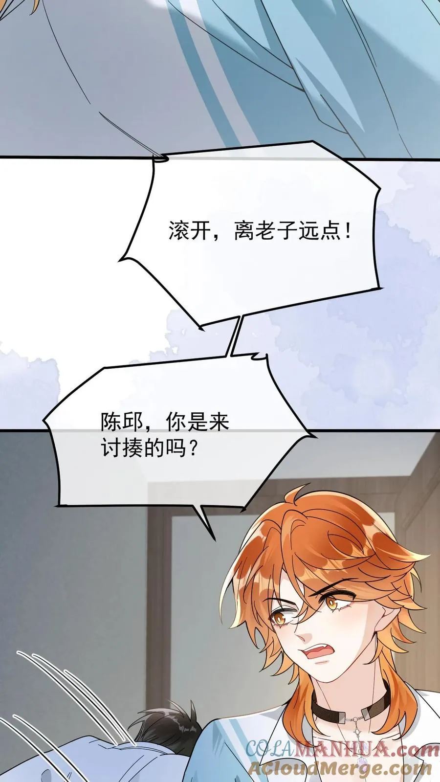 第46话 狗皮膏药2