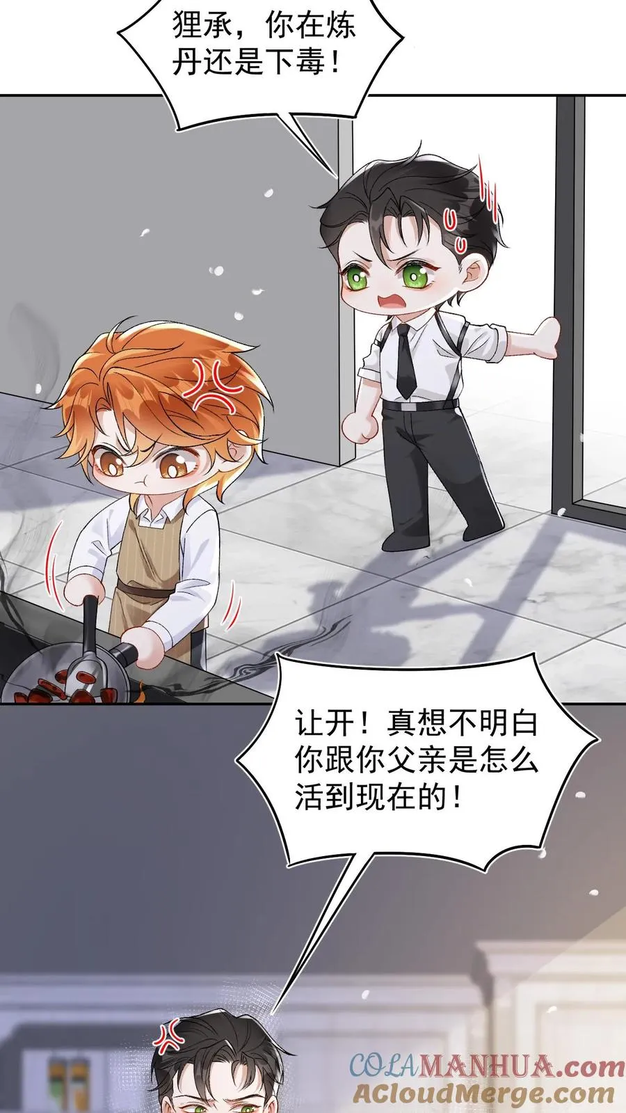 第68话 下药试探4