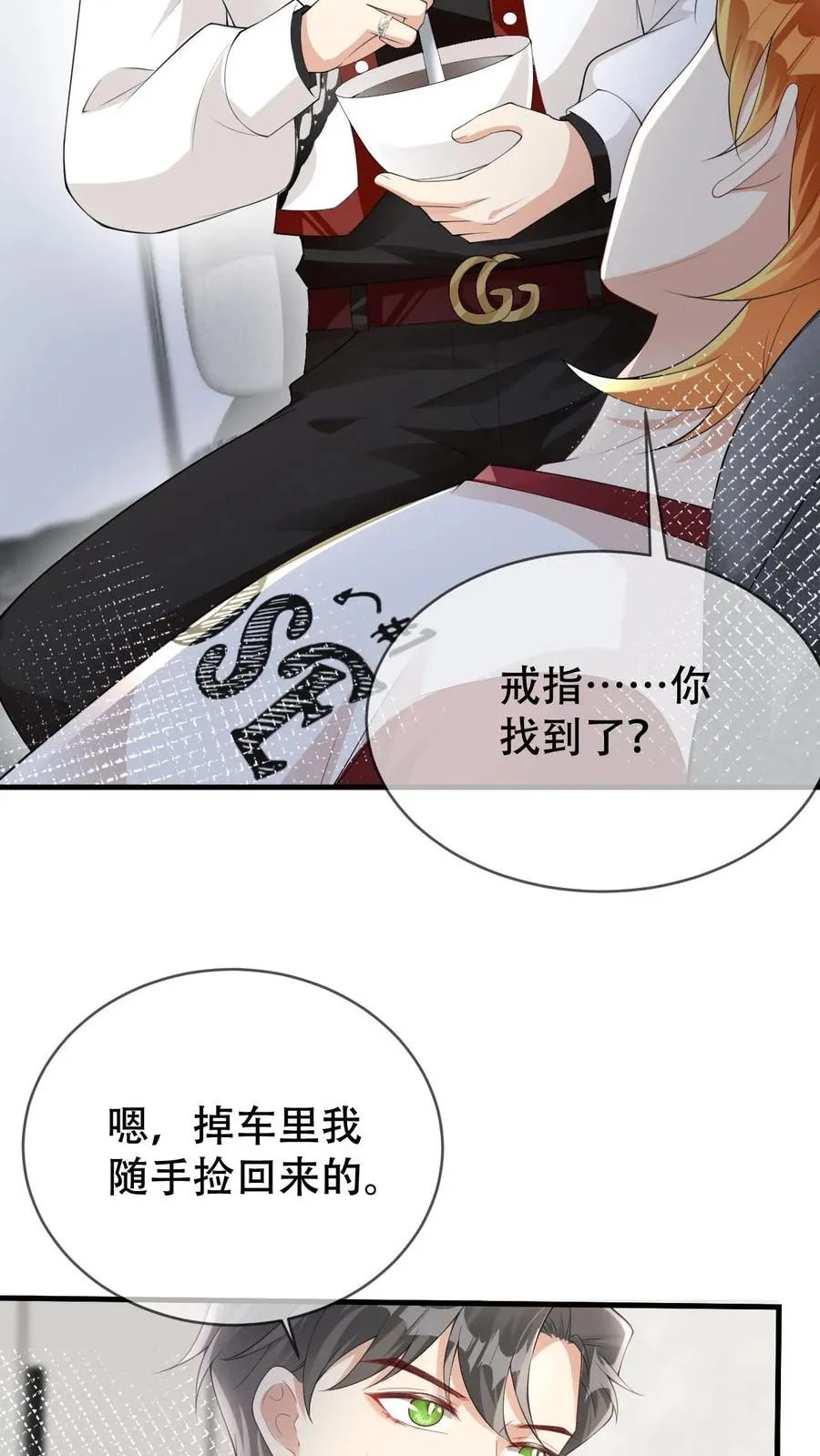 第40话 你把颜谨还给我3